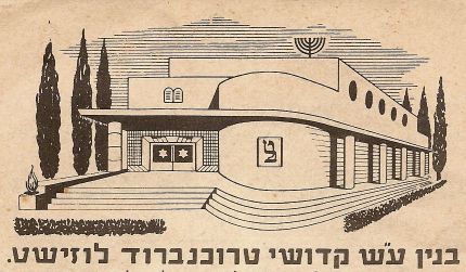 TAL-House - Trochenbrod And Lozisht - ��� �